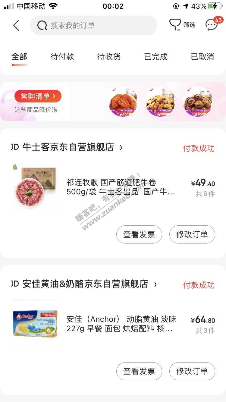 肥牛我取消了-买的这个是合成的-惠小助(52huixz.com)