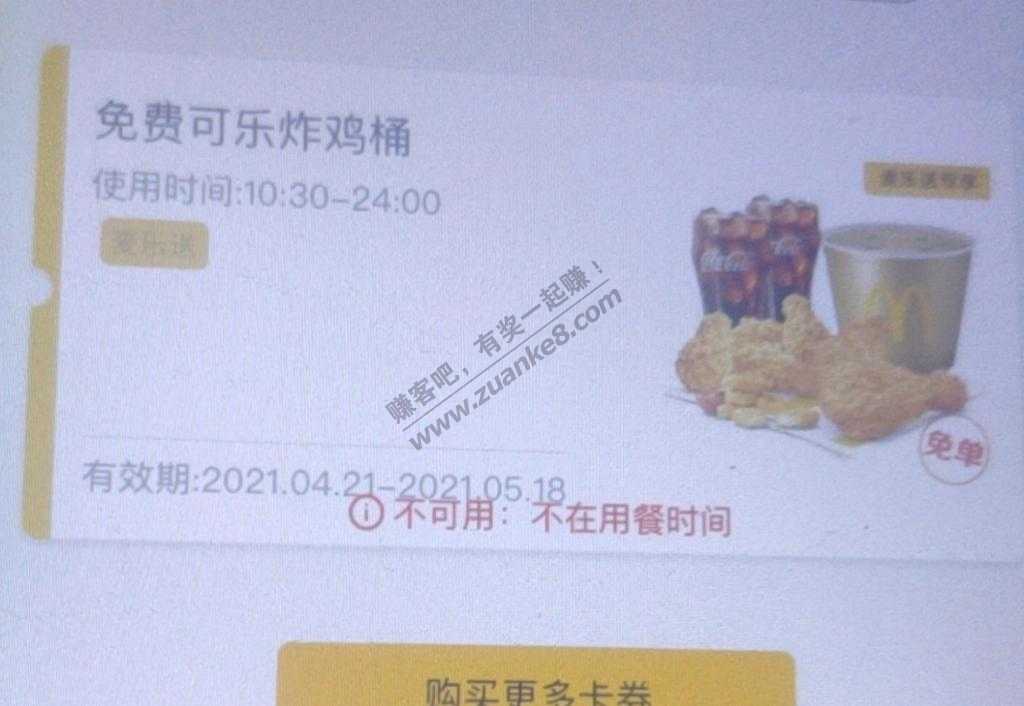 可乐炸鸡刚中-惠小助(52huixz.com)