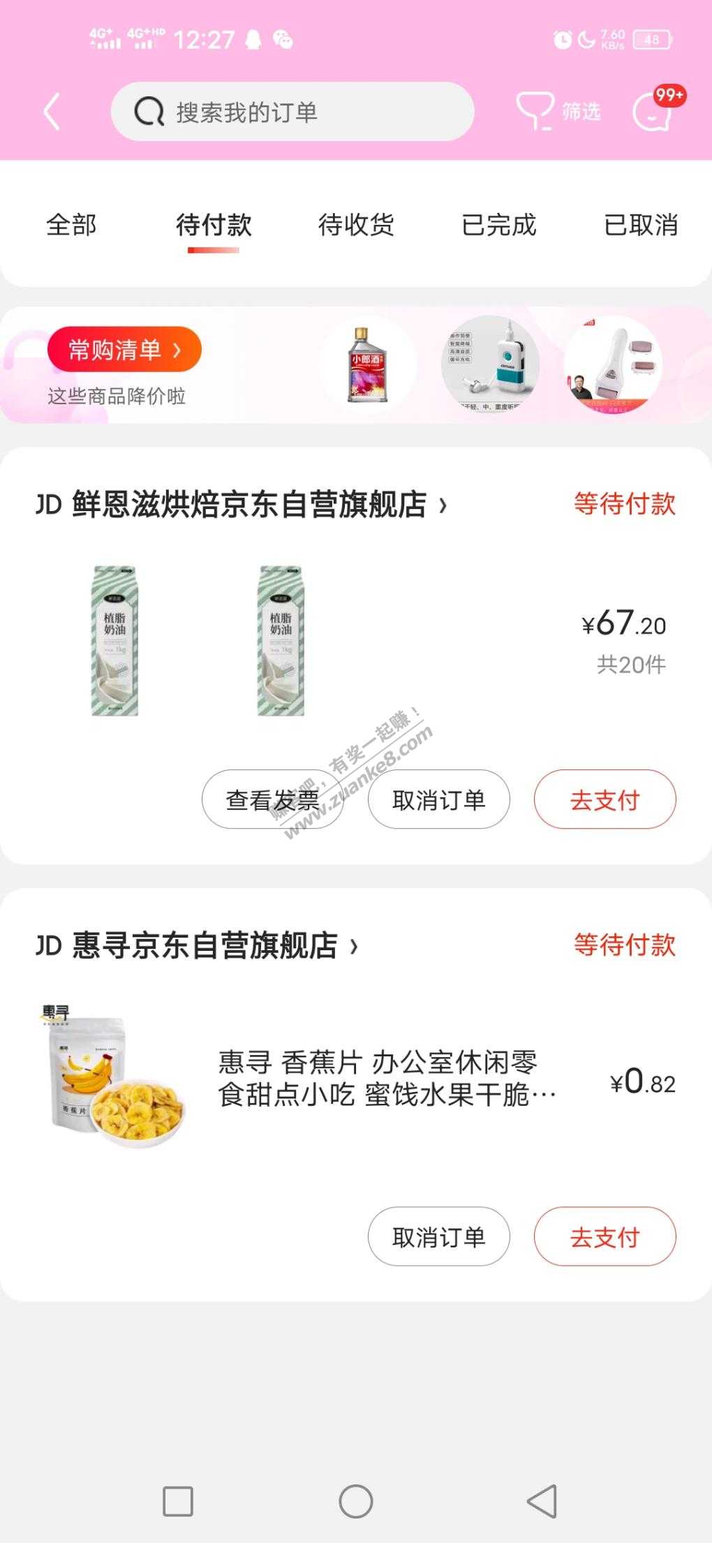 奶油好价！1.6元一斤-惠小助(52huixz.com)