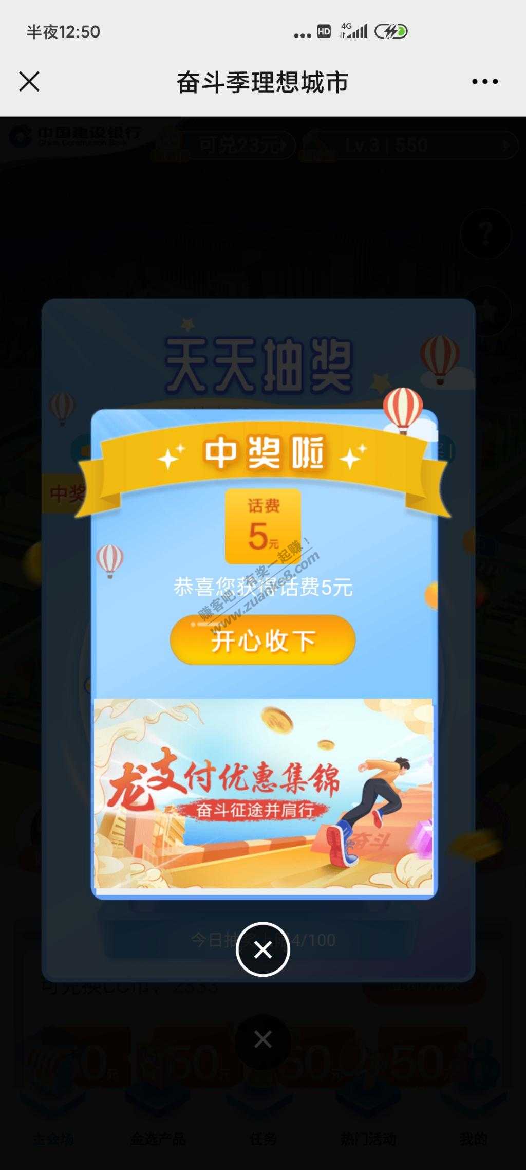 建行cc币抽奖有水！！！！！！！！-惠小助(52huixz.com)