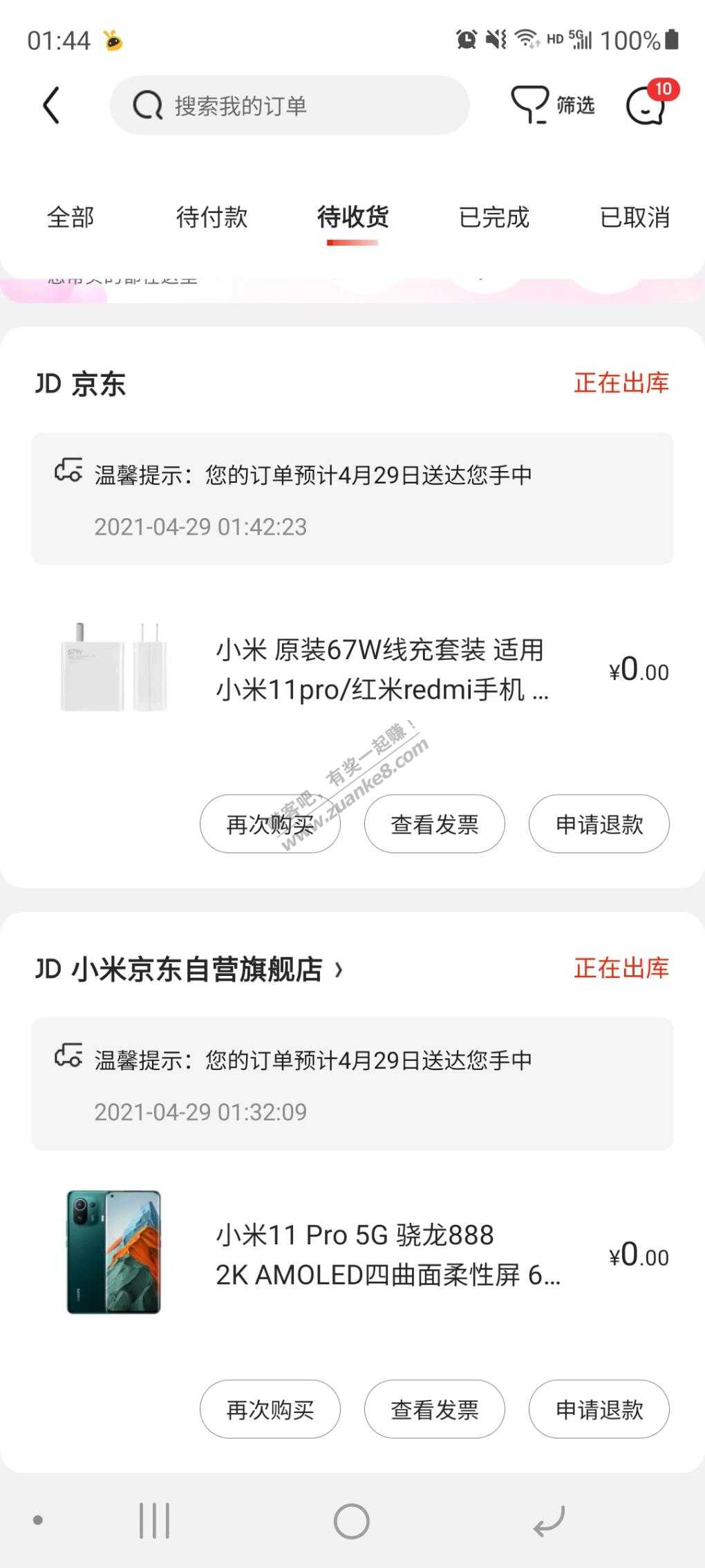 分享！小米换新活动-旧手机选苹果12-惠小助(52huixz.com)