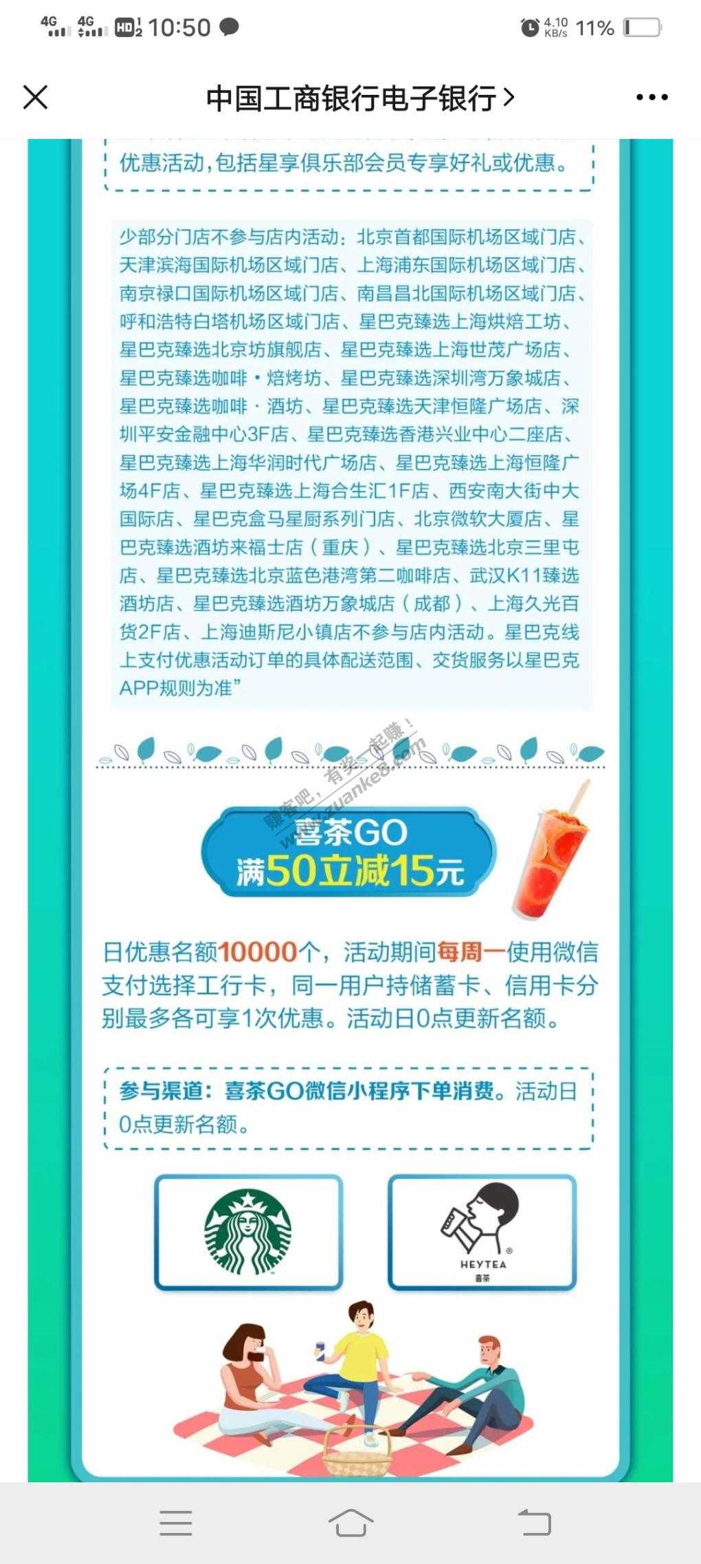 工行51支付优惠大放送 出行 商超-惠小助(52huixz.com)