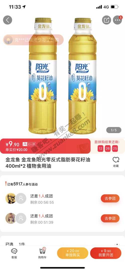 金龙鱼400ml*2-惠小助(52huixz.com)