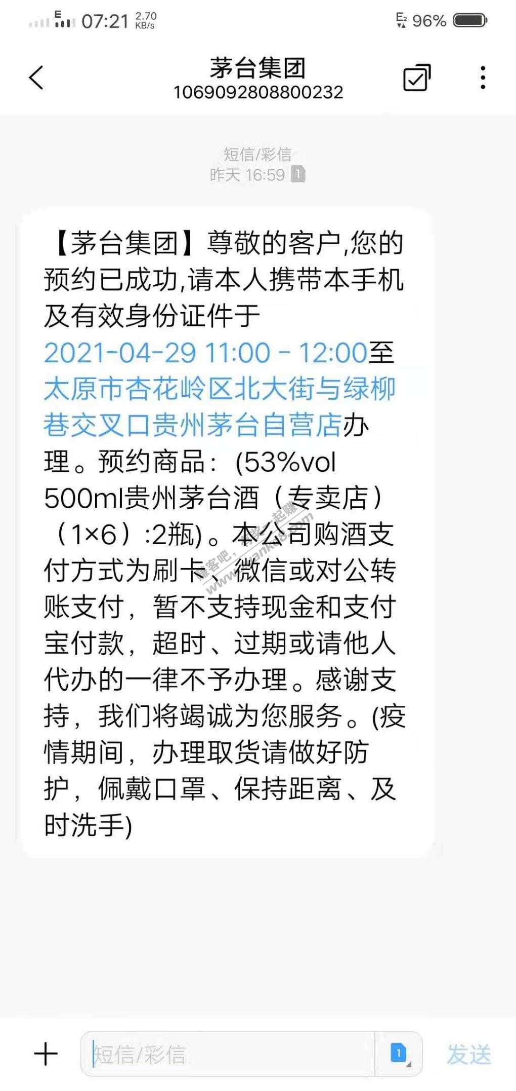 茅台公众号预约请教-惠小助(52huixz.com)