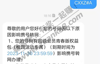 王卡携号转网之王卡会员青春版权益包-惠小助(52huixz.com)