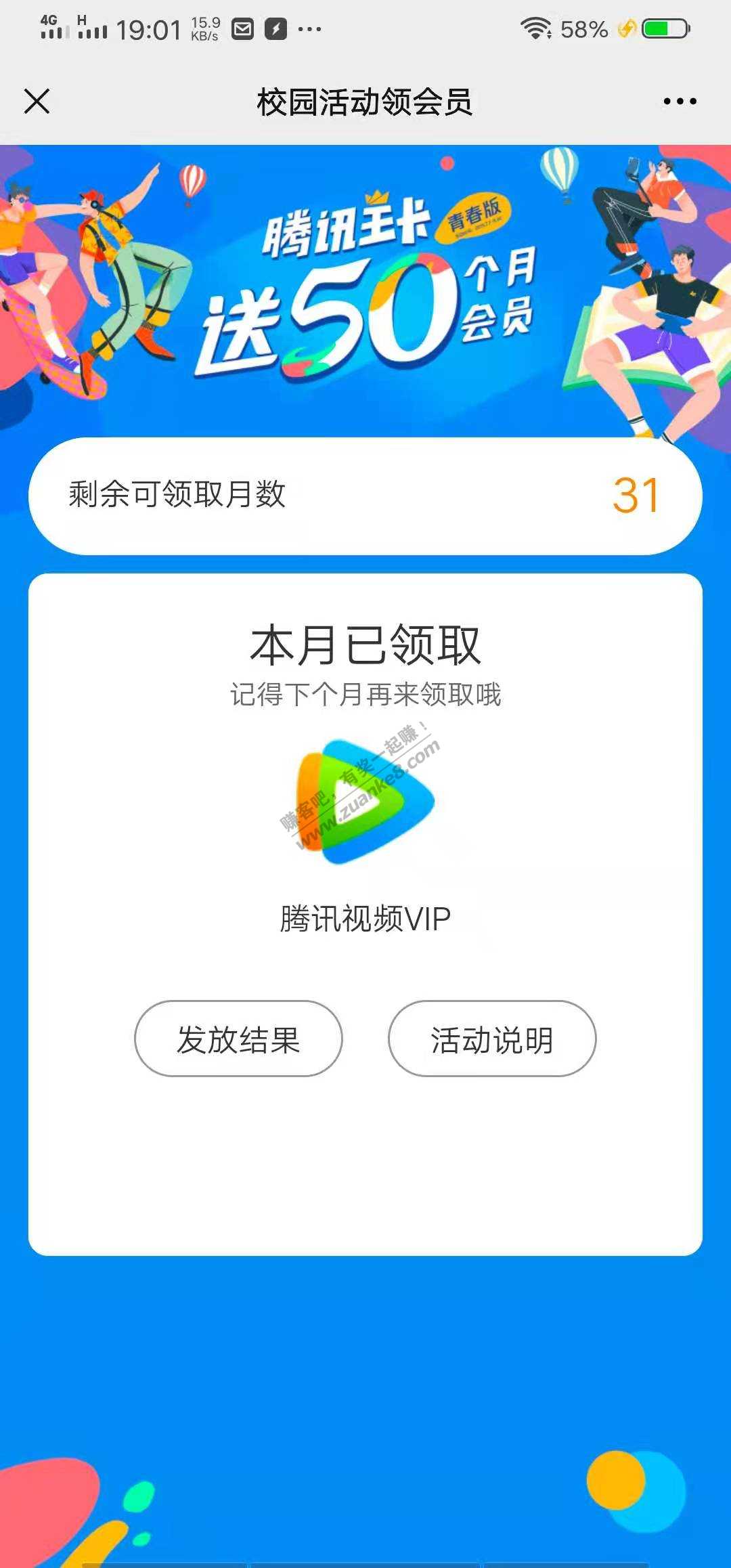 王卡携号转网之王卡会员青春版权益包-惠小助(52huixz.com)