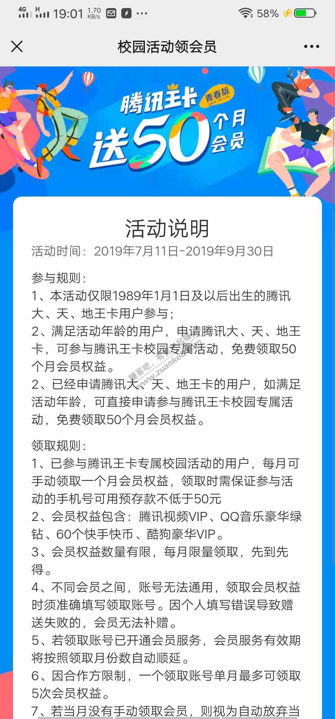 王卡携号转网之王卡会员青春版权益包-惠小助(52huixz.com)