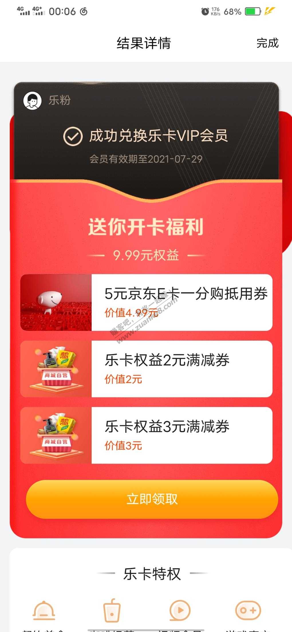 网易会员5元毛-惠小助(52huixz.com)