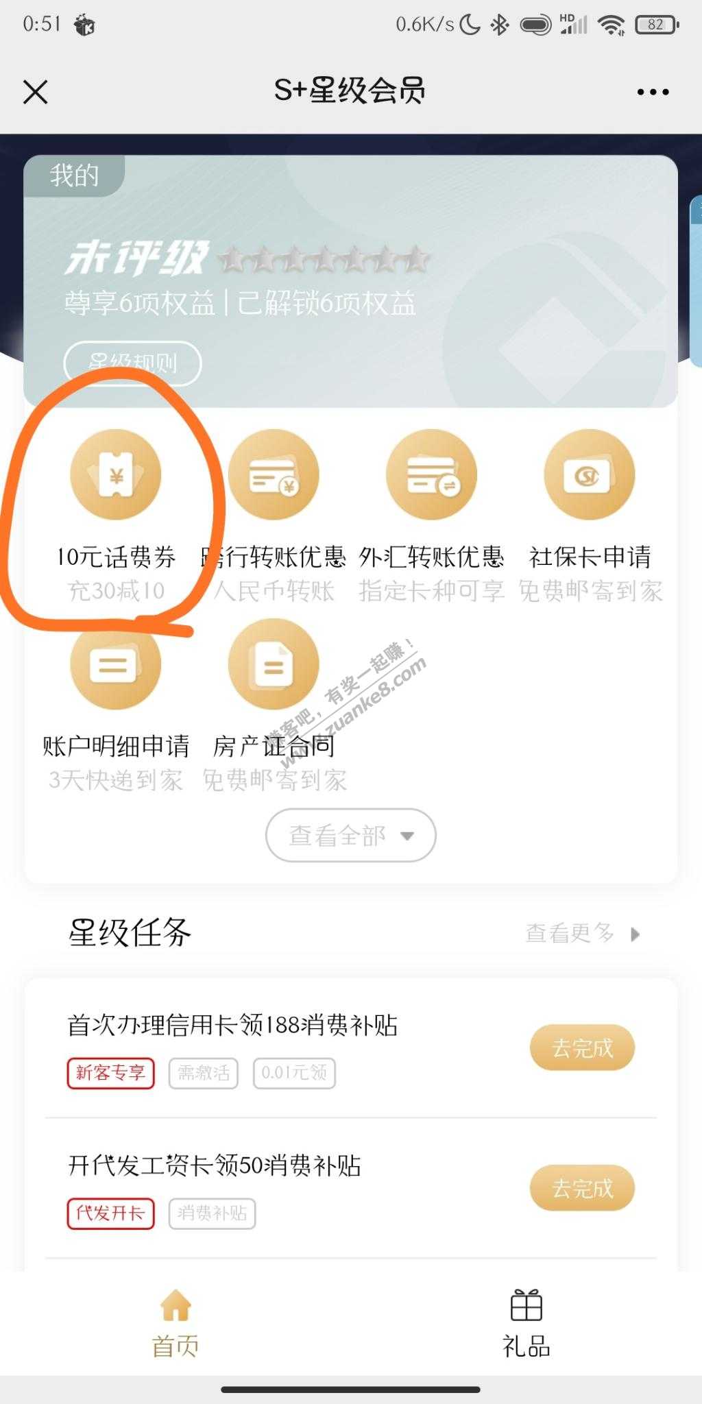 建行话费30-10不卡了-直接充-惠小助(52huixz.com)