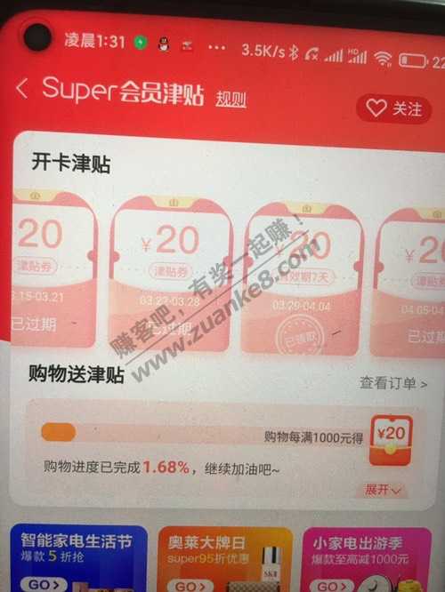 大半夜发现反鲁120元  肉疼-惠小助(52huixz.com)