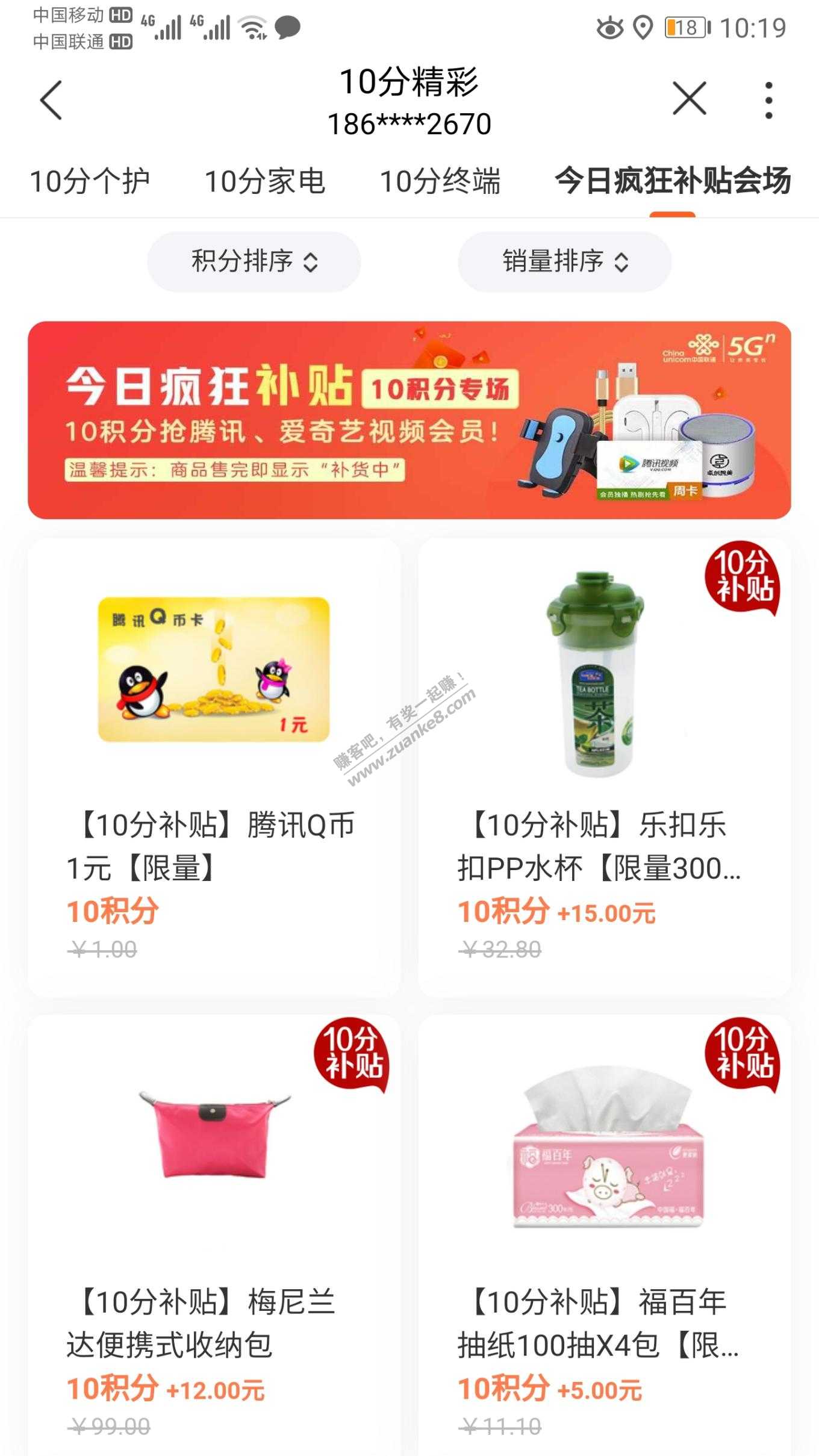 联通10积分换1个Q币-惠小助(52huixz.com)