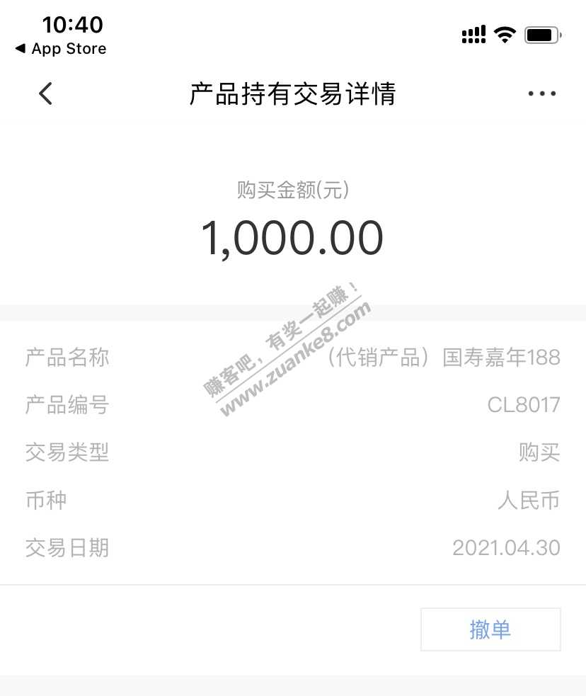 刚才广发的那个国寿嘉年188能不能买-惠小助(52huixz.com)