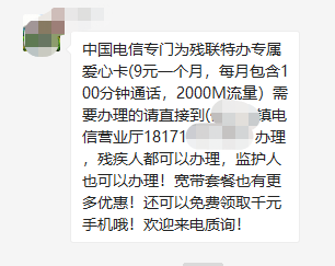 任何人都可以办的残J人卡！电信9元2G 100分钟通话！比移动8元保底好！-惠小助(52huixz.com)