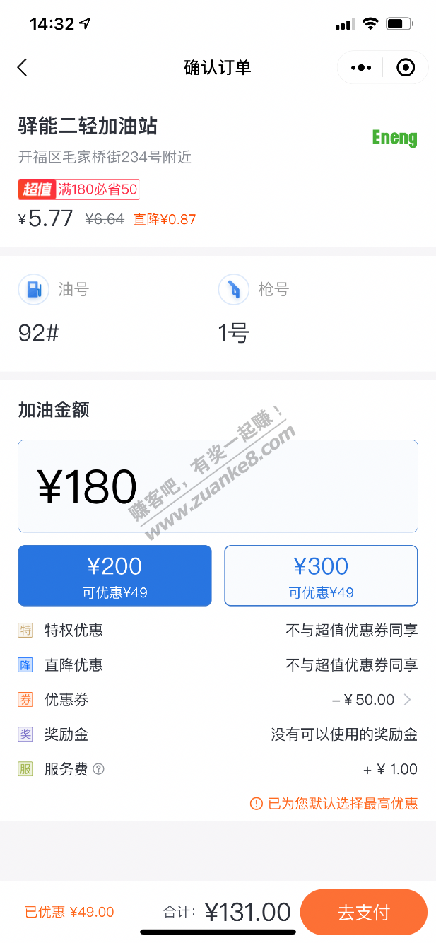 小桔送了两张180-50卷-惠小助(52huixz.com)