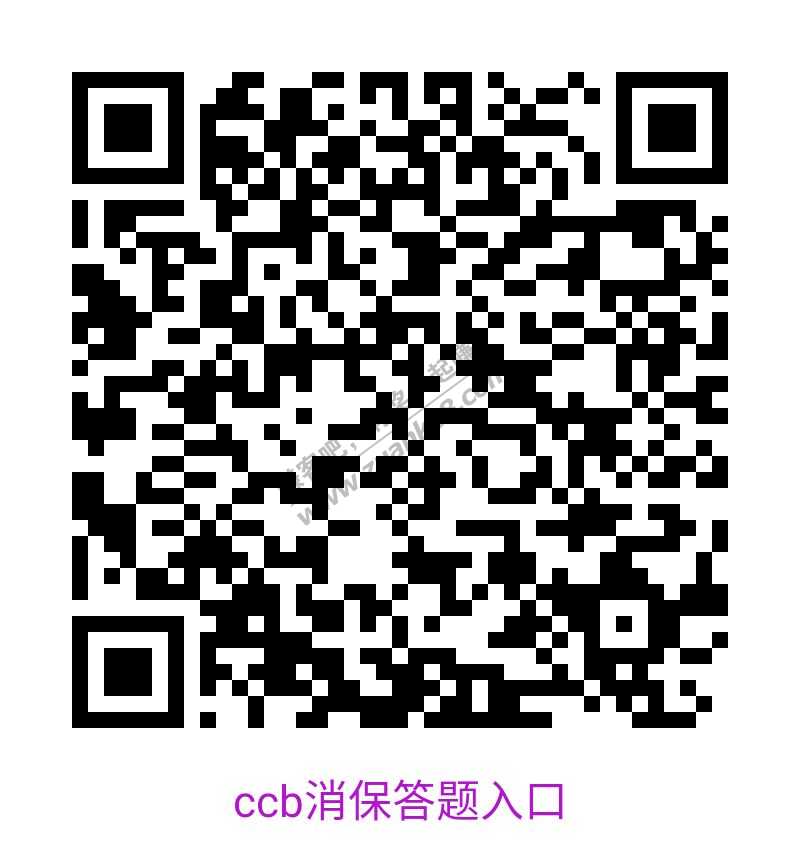 ccb消保答题入口-给不知道的网友-惠小助(52huixz.com)