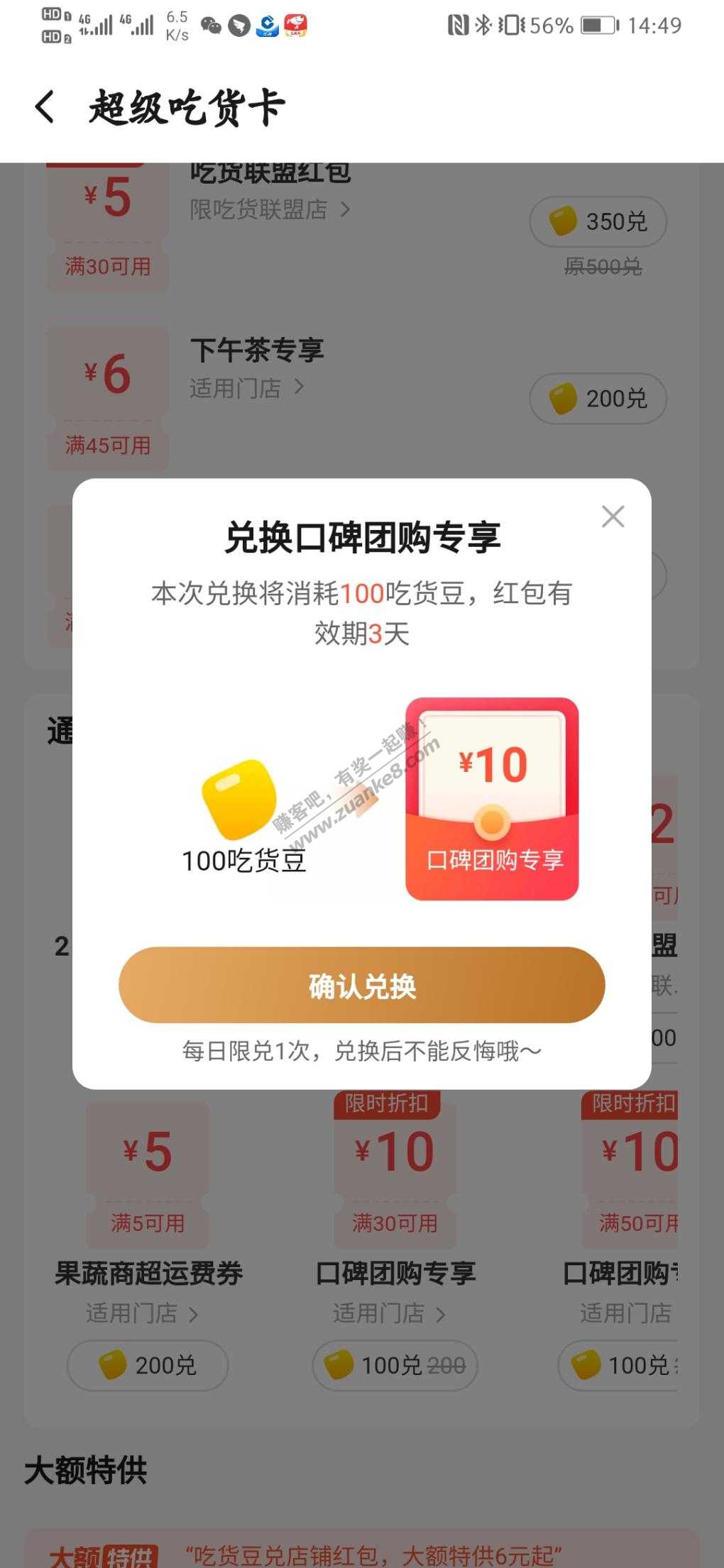 大毛速度口碑30-10-惠小助(52huixz.com)