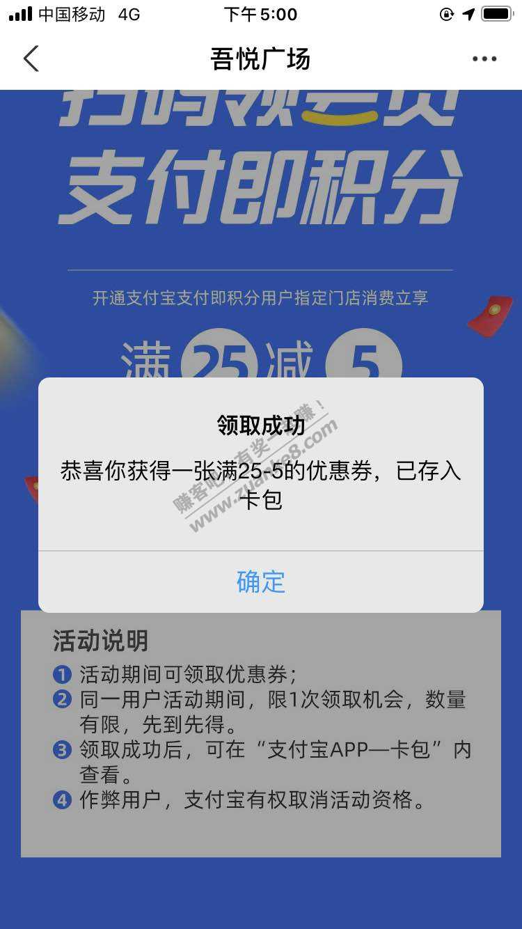 支付宝吾悦5元券刚需上-惠小助(52huixz.com)