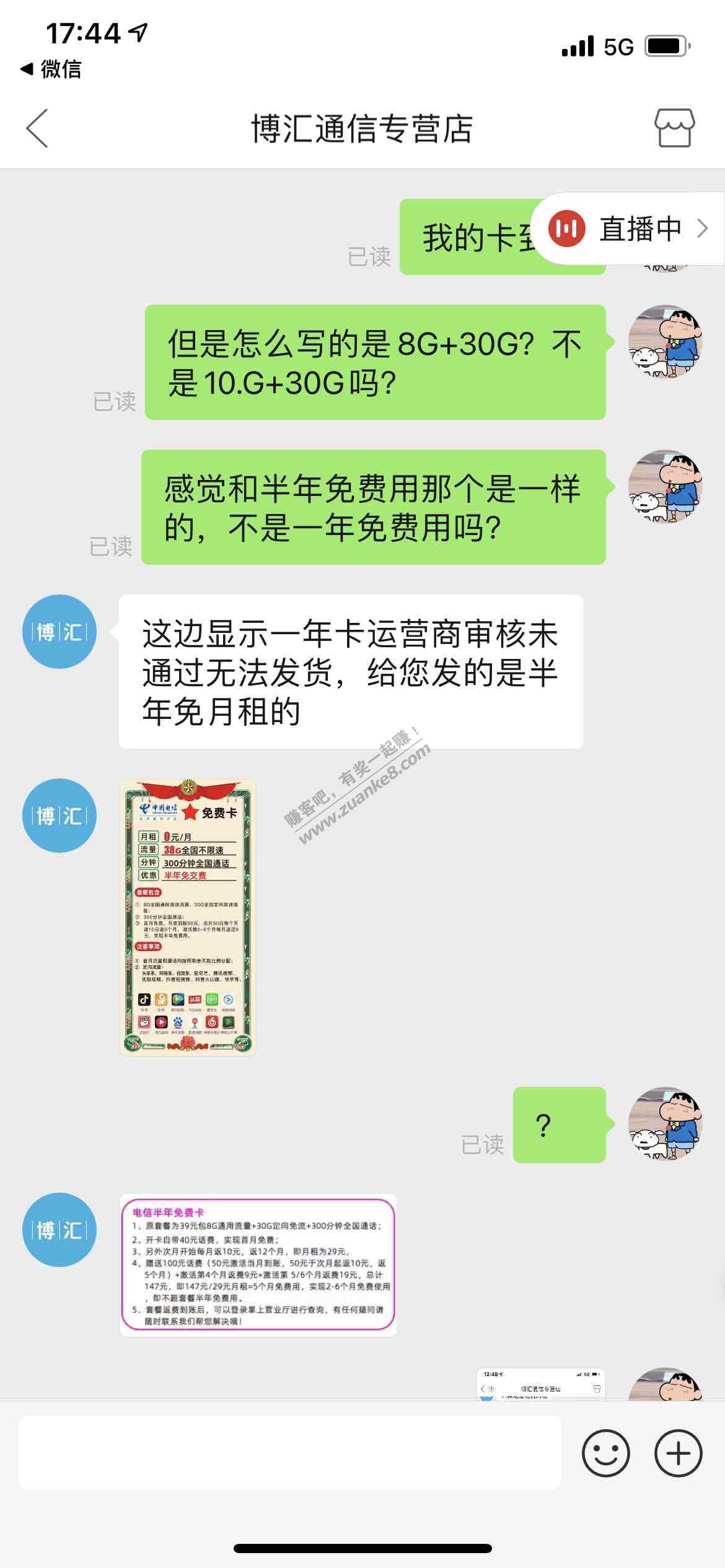 pdd 免费一年电信卡是坑-建议收货差评 投诉-惠小助(52huixz.com)