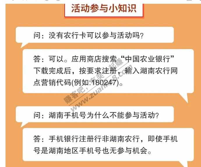 湖南农行呼朋唤友-一价到底活动可以鲁E卡5元毛-惠小助(52huixz.com)