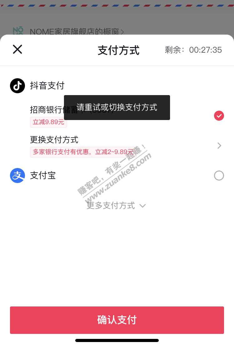 刚在抖音抢1分钱的风扇发现支付不了-惠小助(52huixz.com)