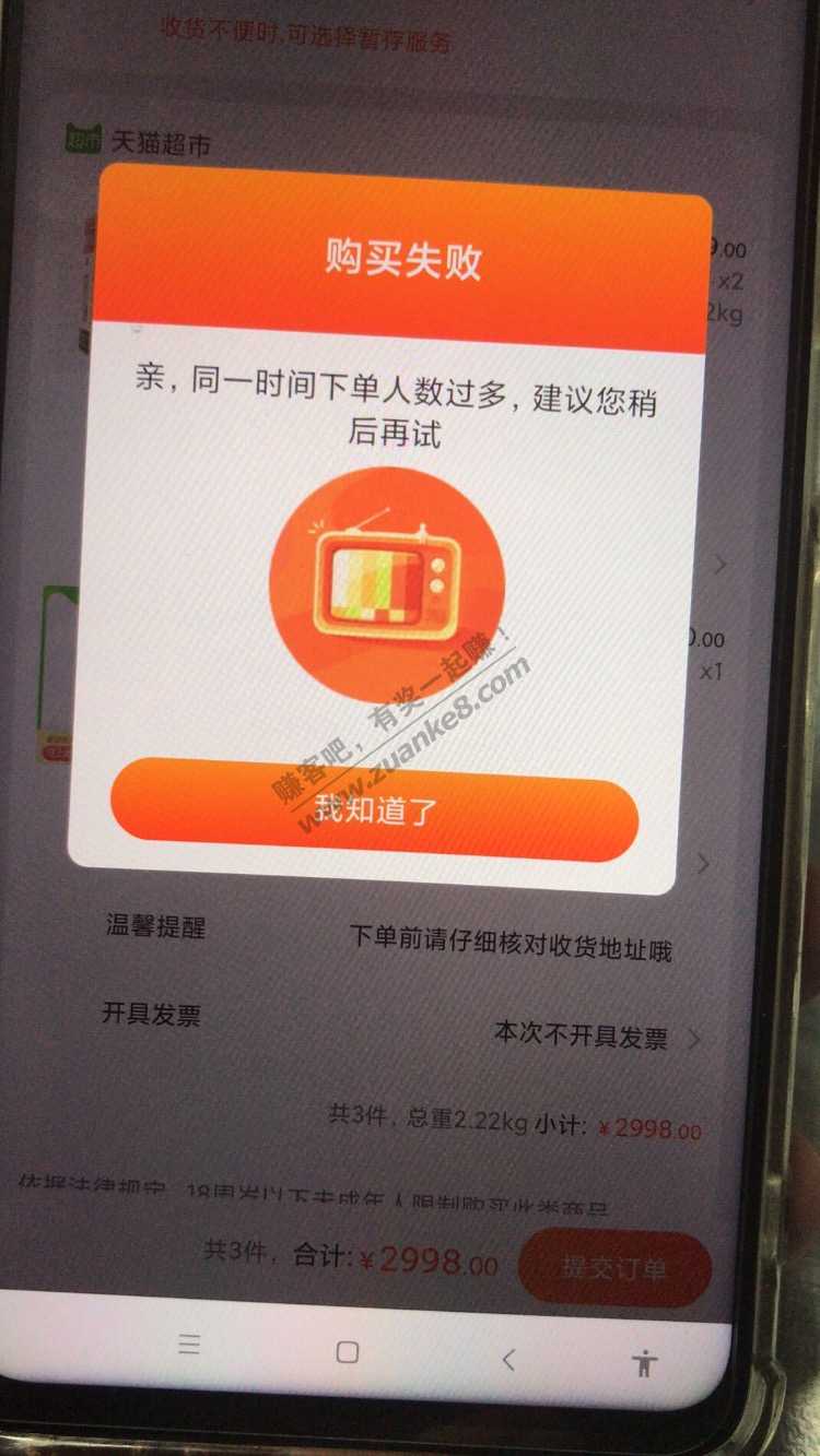 今天20点的茅台抢购换提示字了～～～～～～～-惠小助(52huixz.com)