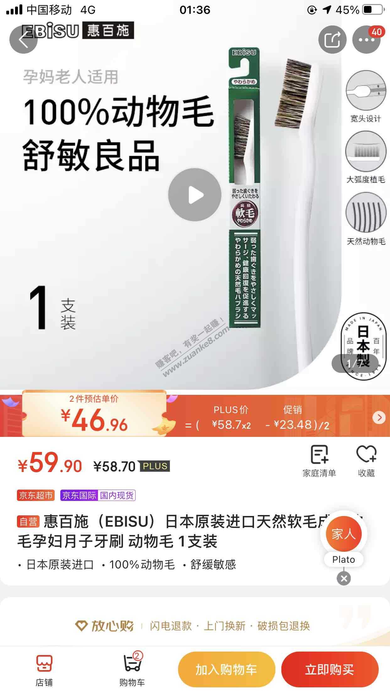 买2个0 U-惠小助(52huixz.com)