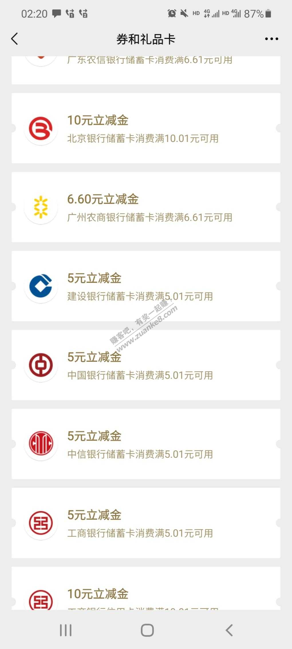 每月固定几十立减金-惠小助(52huixz.com)