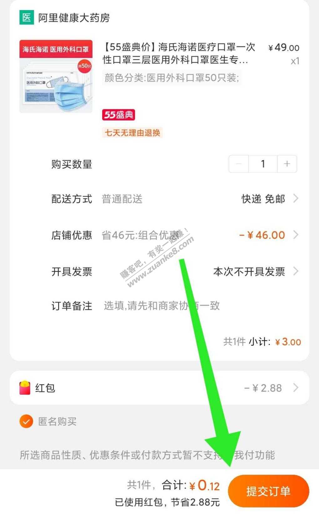 口罩低价单-惠小助(52huixz.com)