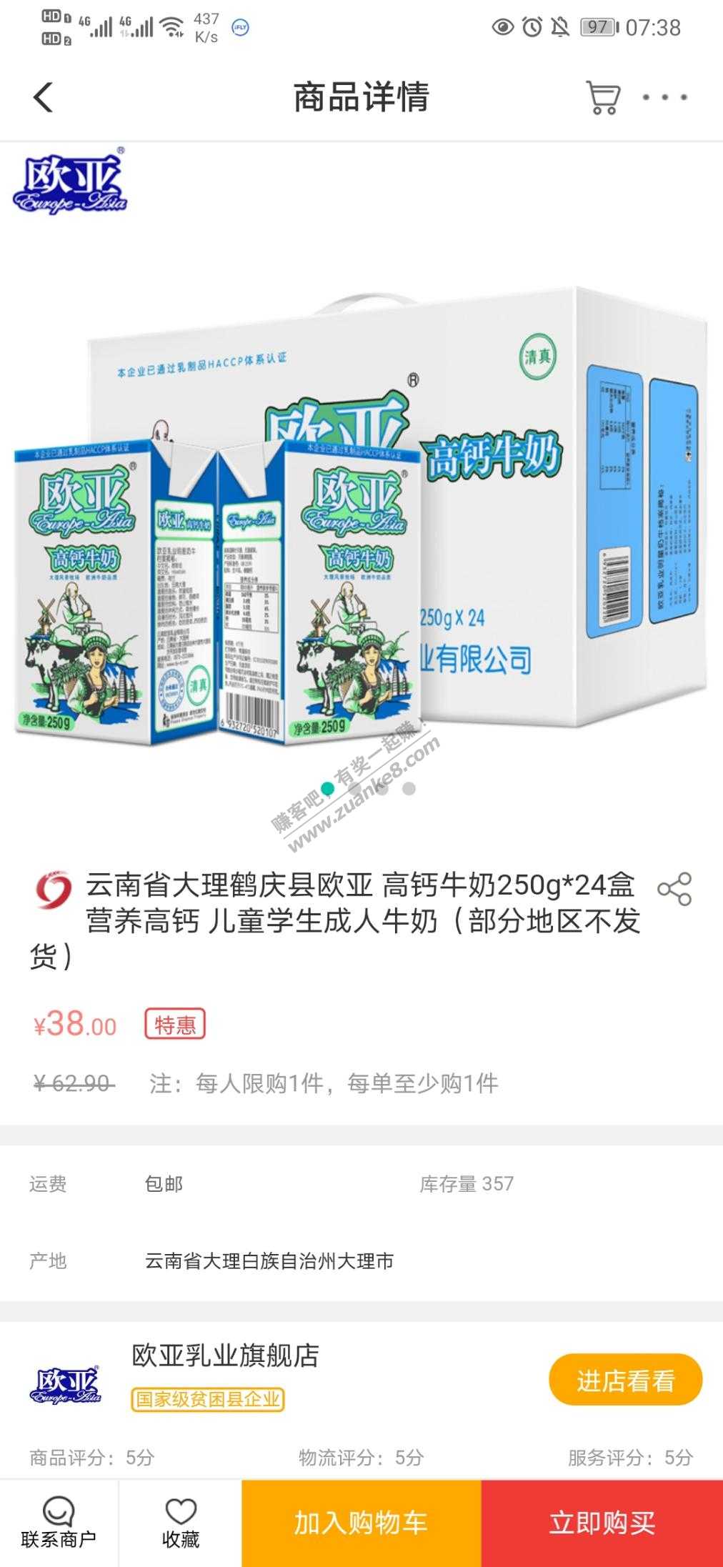 中了农行结售汇25的来-惠小助(52huixz.com)