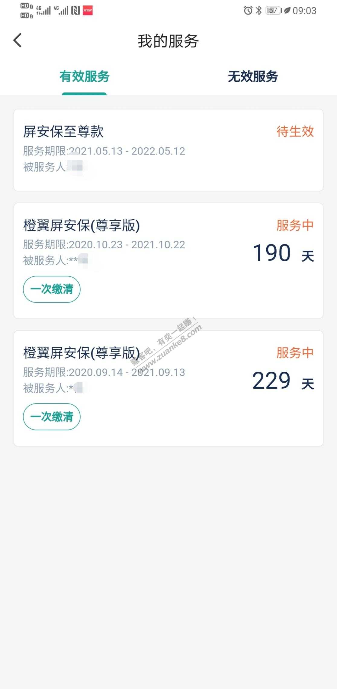 翼支付的碎PX还可以买-惠小助(52huixz.com)