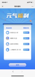 51来免费领取防疫大礼包+茶包礼盒一份～～～～～～-惠小助(52huixz.com)