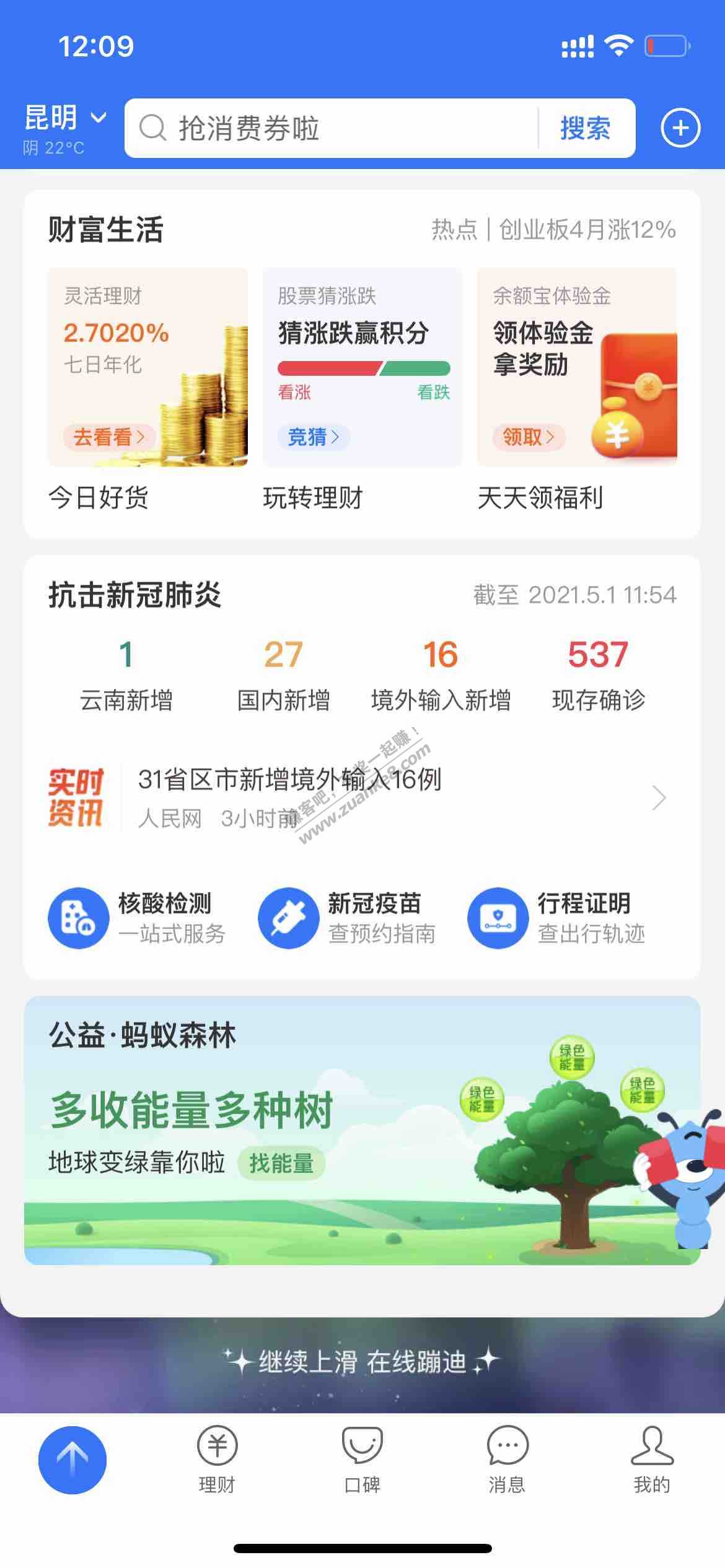 麦当劳免费可乐-惠小助(52huixz.com)