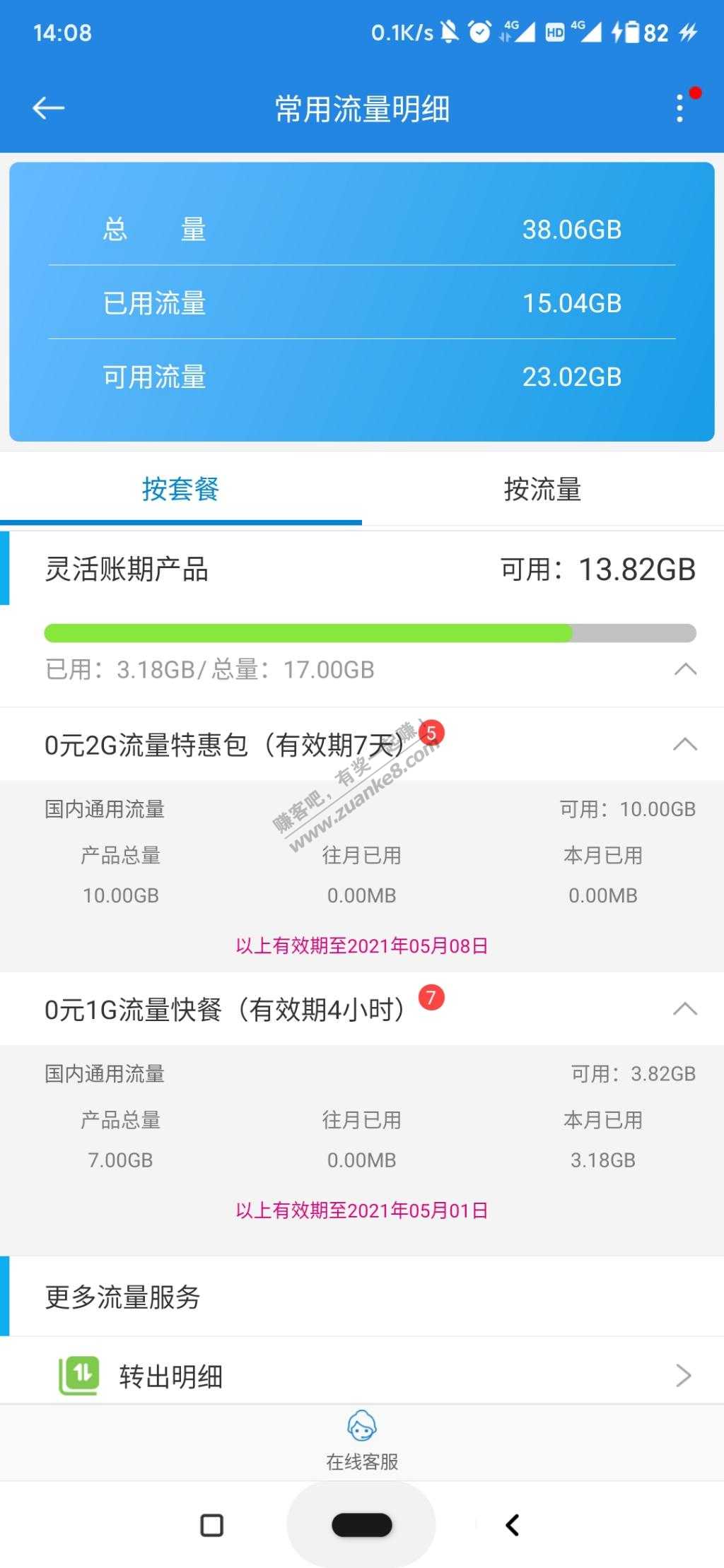 移动流量bug-粤享5Gapp看视频领流量无限领-惠小助(52huixz.com)