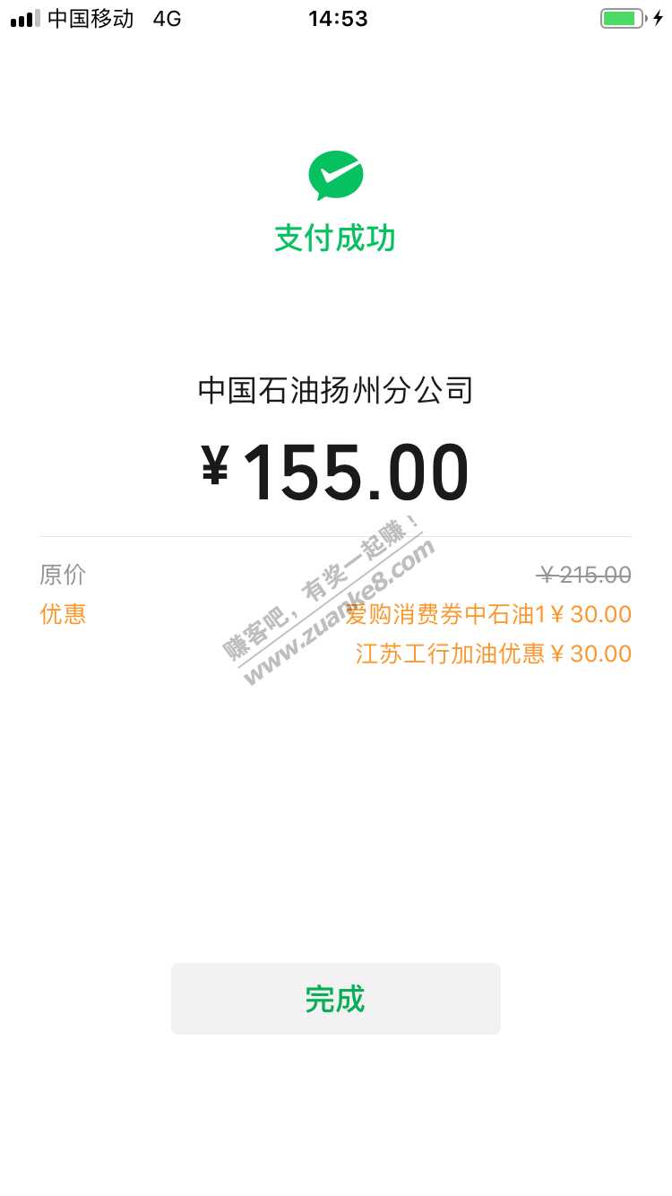 工行爱购消费20大毛-惠小助(52huixz.com)