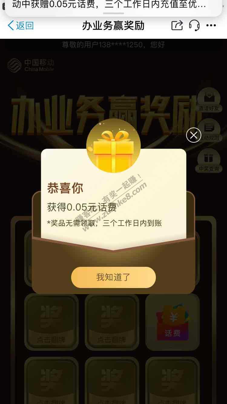 月初移动1元10g流量来了可能限江苏-惠小助(52huixz.com)