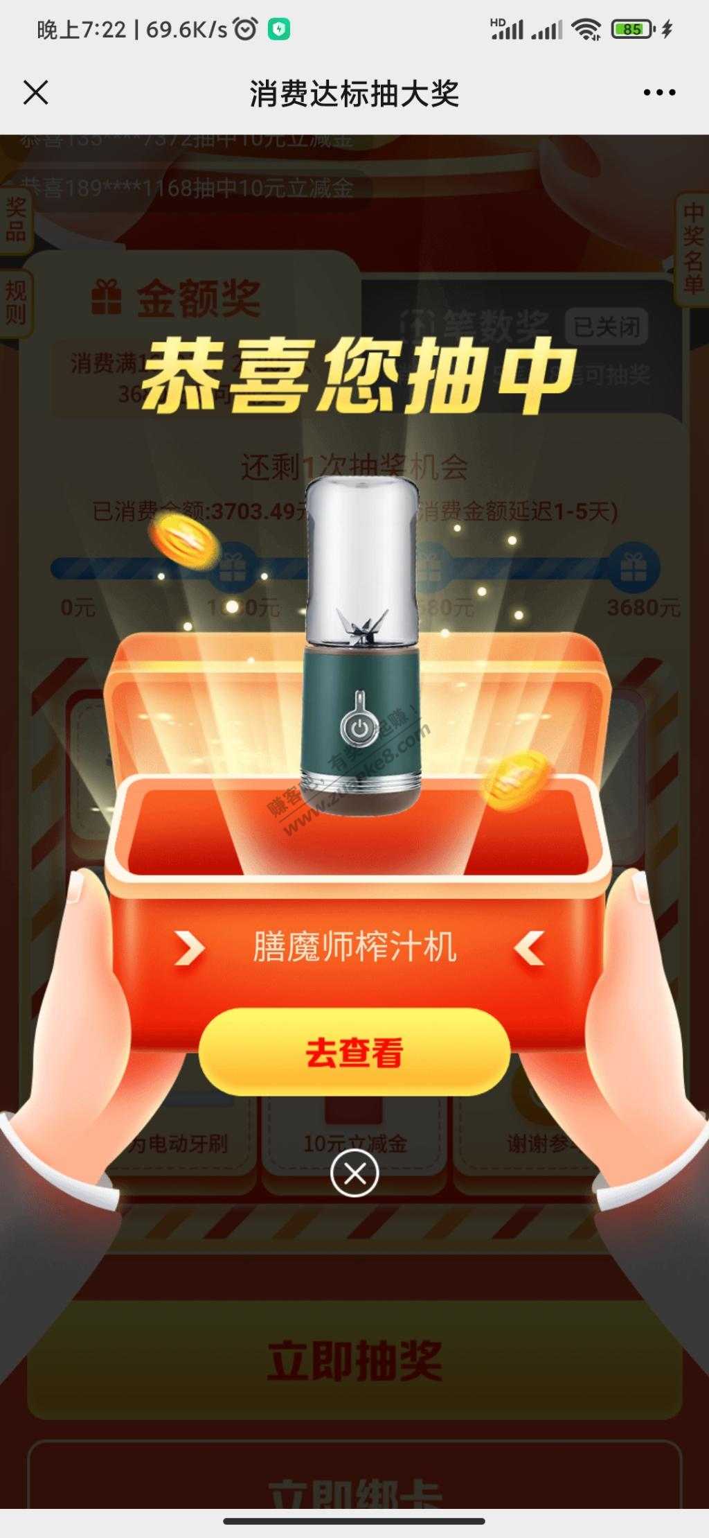 建行抽奖有水-刚中可以去试试-惠小助(52huixz.com)