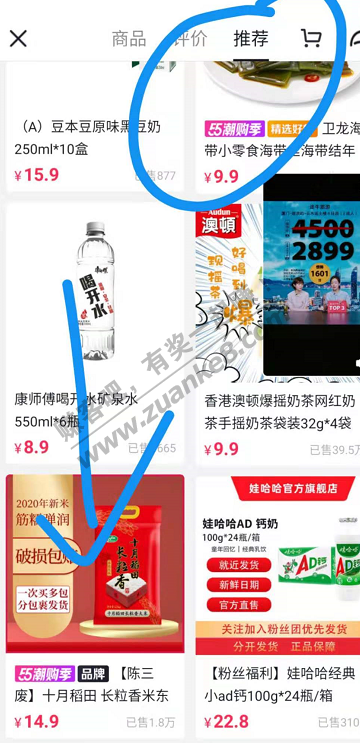 罗永浩直播-15券买2.5kg米0.01-惠小助(52huixz.com)