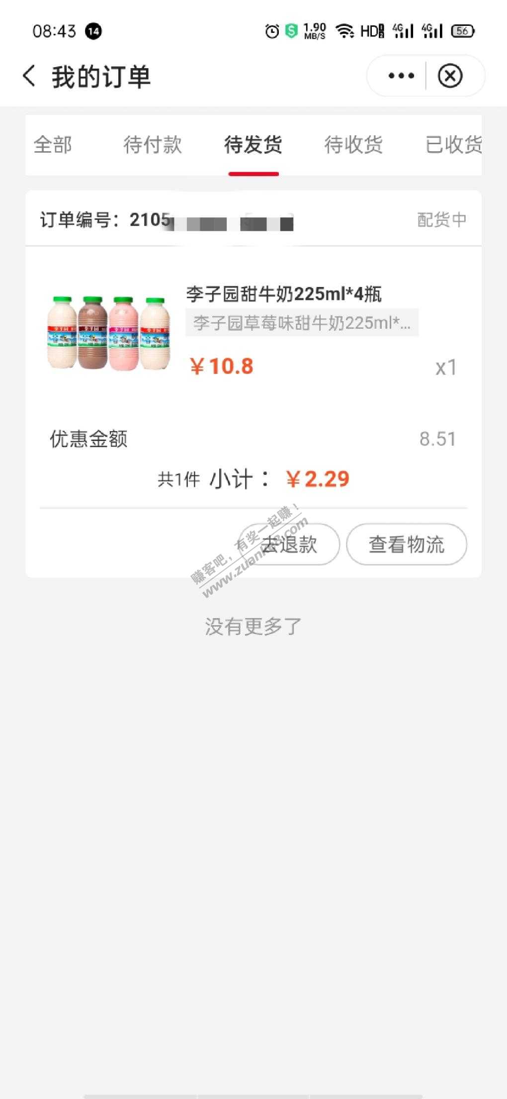 河南-中行app-领卷-刚需上-惠小助(52huixz.com)