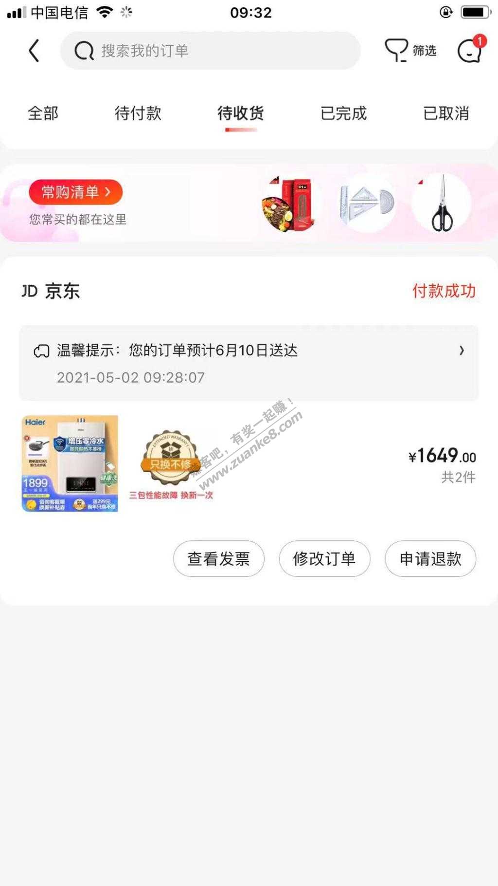 海尔零冷水热水器16L wifi控制好价-惠小助(52huixz.com)
