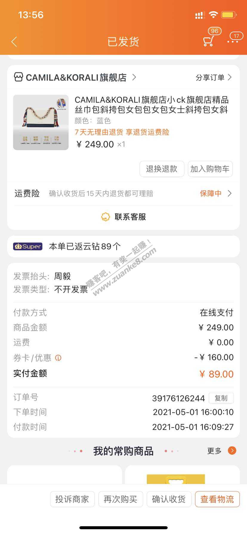 感觉苏宁的旗舰店卖假货一样-惠小助(52huixz.com)