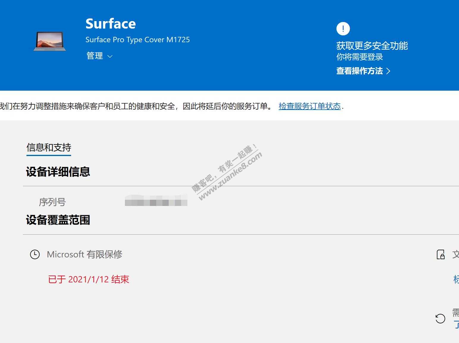 买了官翻Surface-好像翻车了。-惠小助(52huixz.com)
