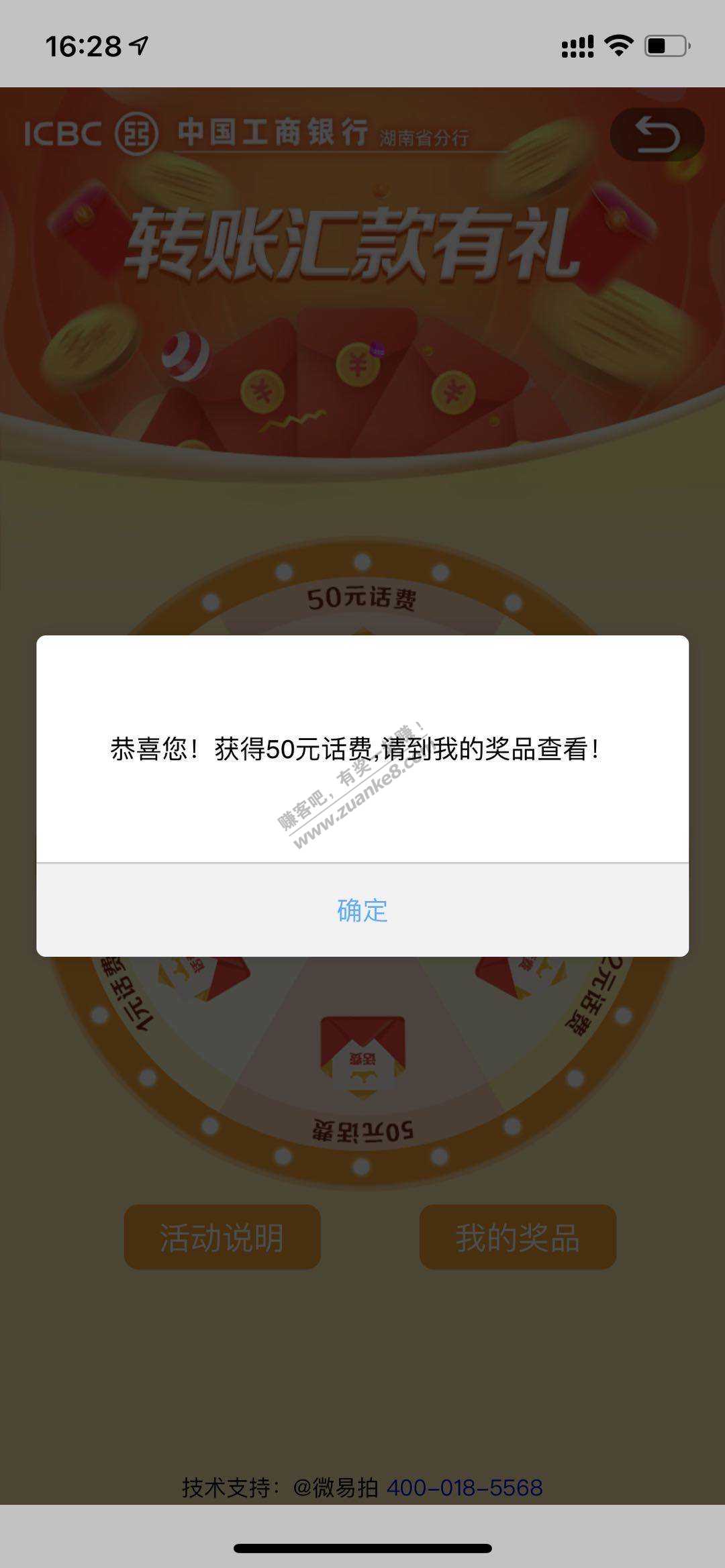 湖南工行app转账有水-惠小助(52huixz.com)