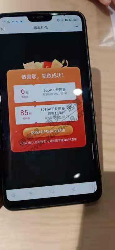 顺丰app小哥专属二维码优惠券5折12元或6元-惠小助(52huixz.com)