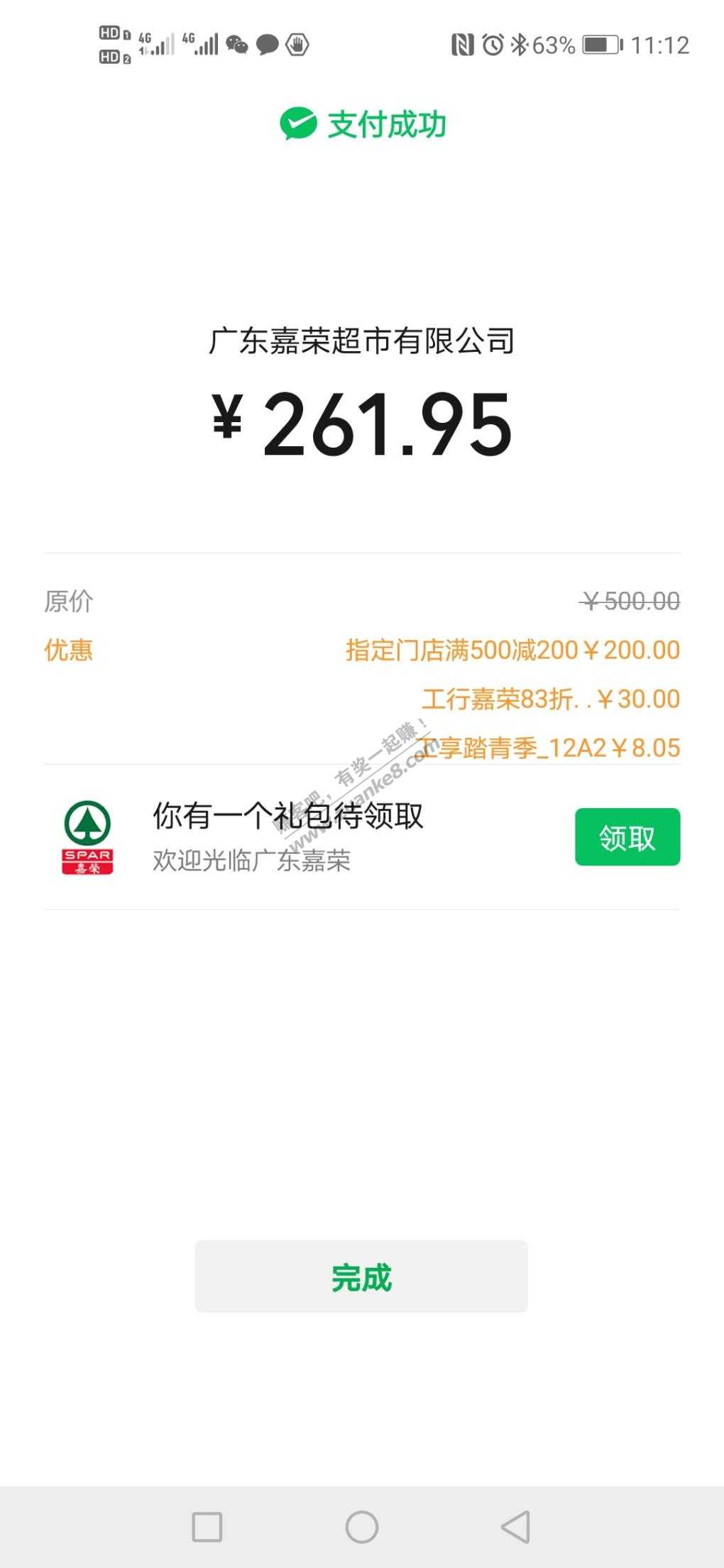 乐购东莞消费券可以买嘉荣购物卡自用-惠小助(52huixz.com)