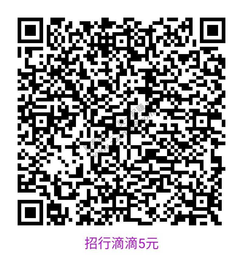 招行滴滴5元-还有600多张-惠小助(52huixz.com)