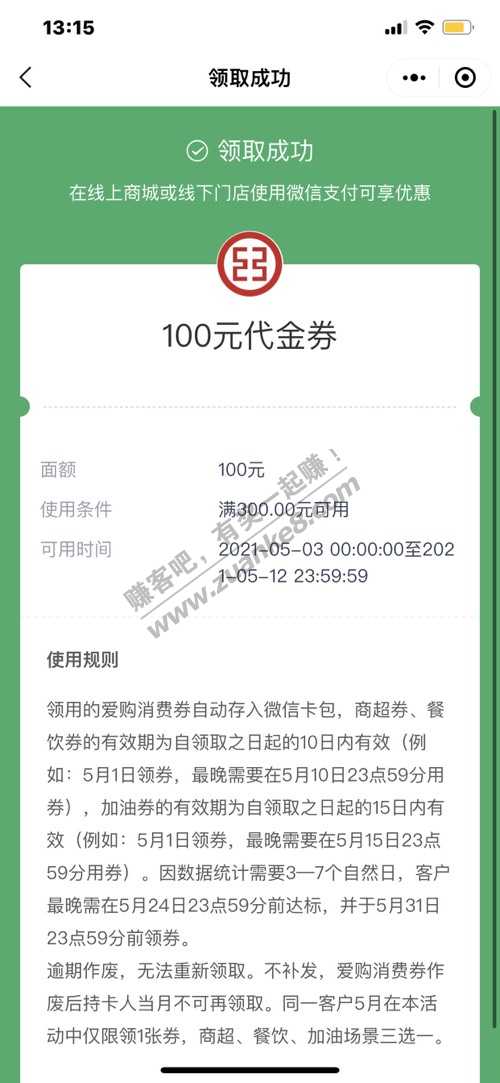 海底捞100元可以领了-惠小助(52huixz.com)