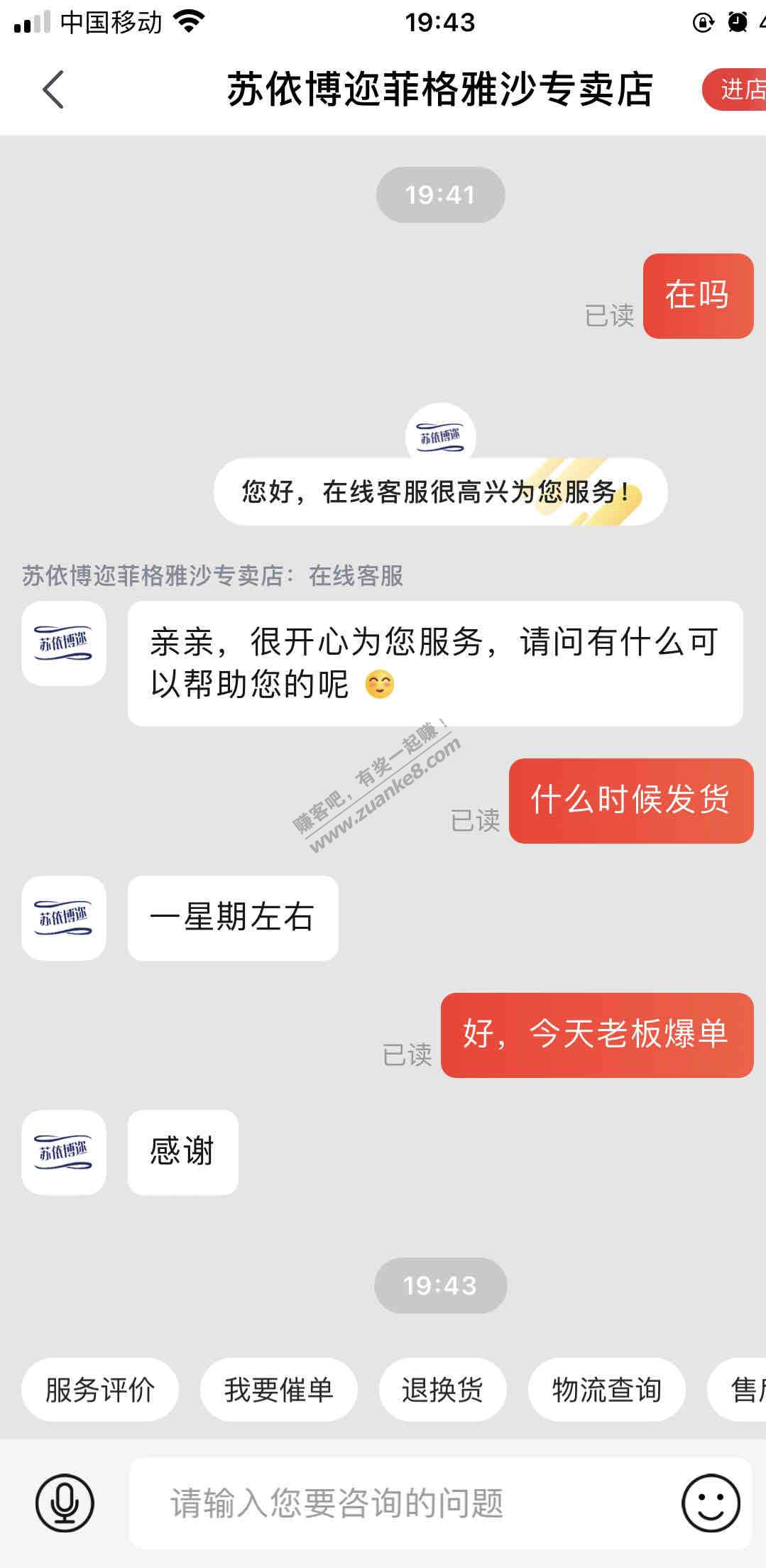 31-30风扇网友们大胆的下-会发货-惠小助(52huixz.com)