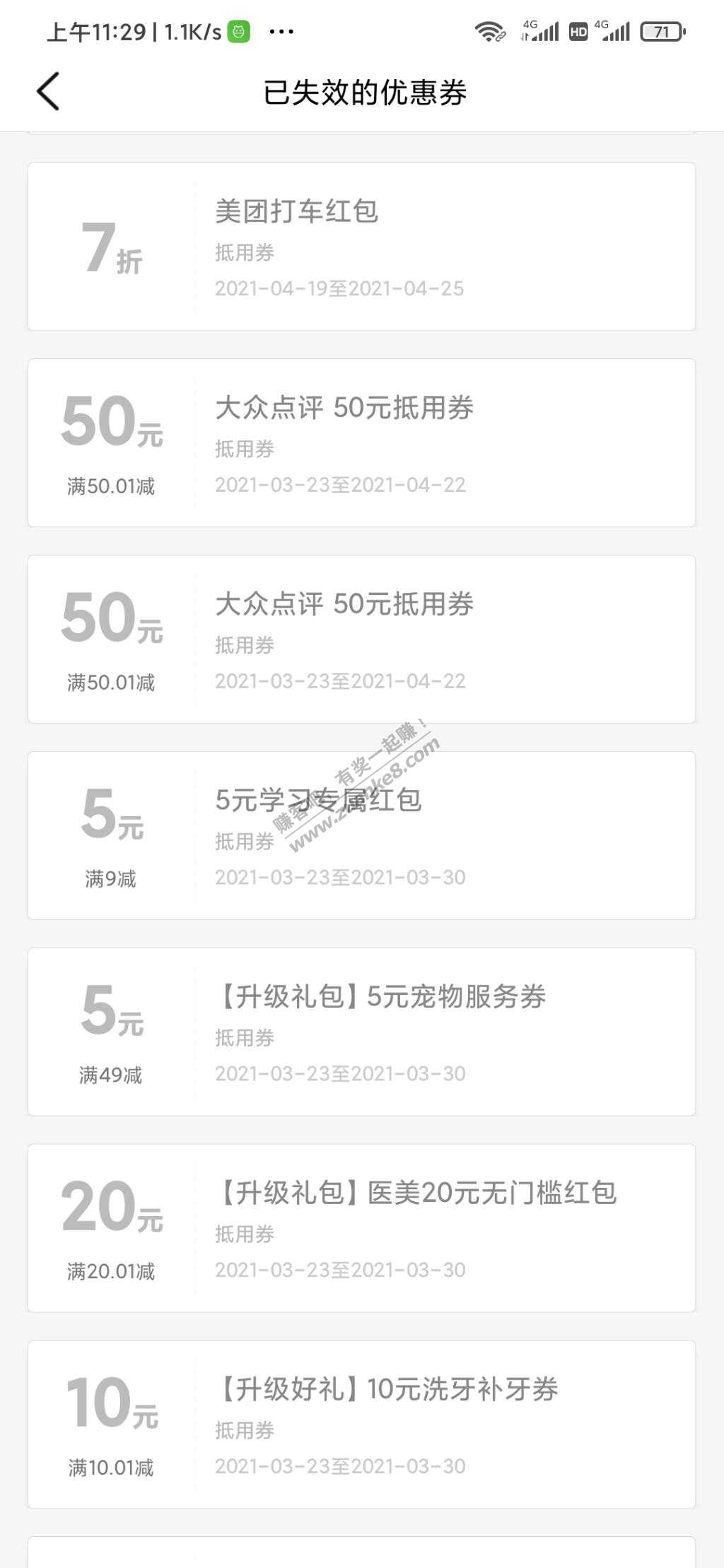 反买100-大众点评优惠券过期了-惠小助(52huixz.com)