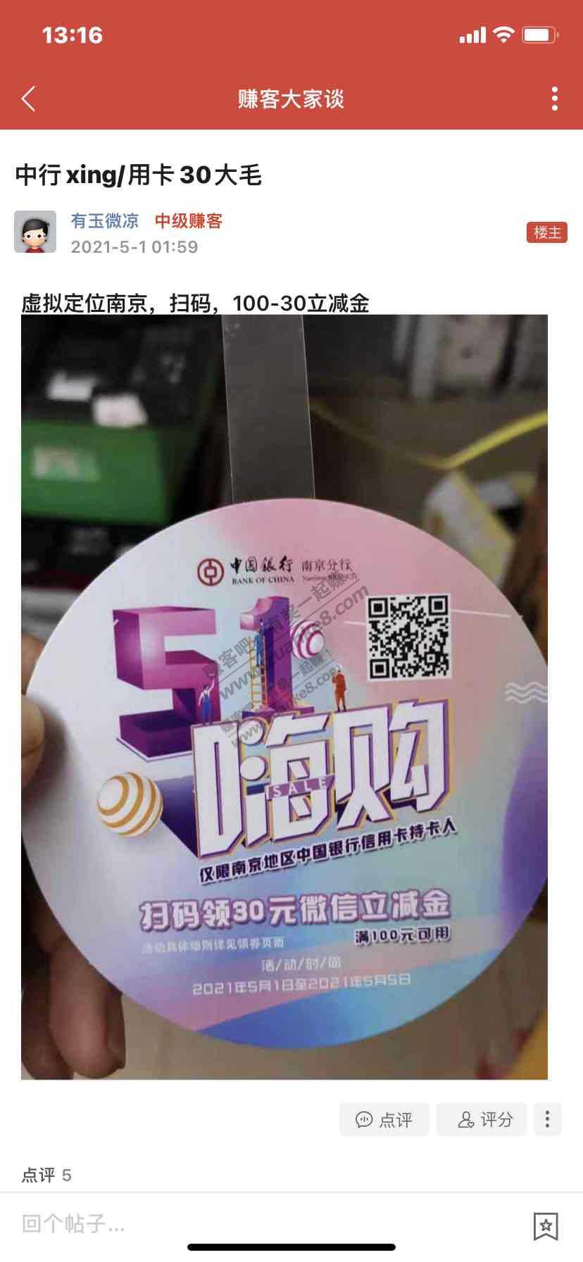 中行30又有了-刚领-冲呀-惠小助(52huixz.com)