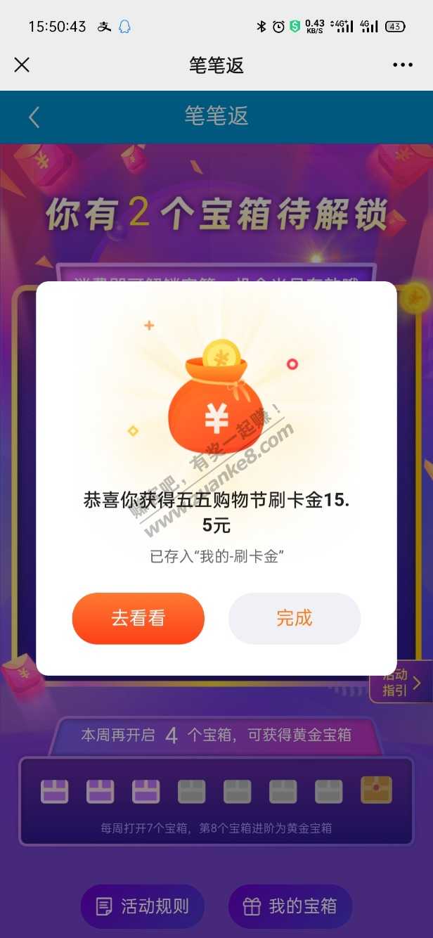 买单吧水了15-惠小助(52huixz.com)